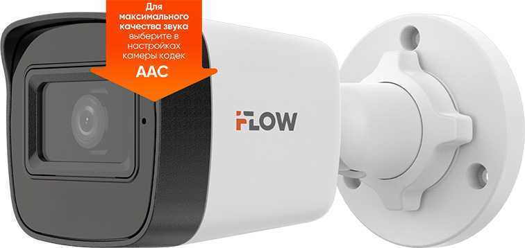 iFLOW F-0(B)(2.8mm) Уличные IP камеры видеонаблюдения фото, изображение